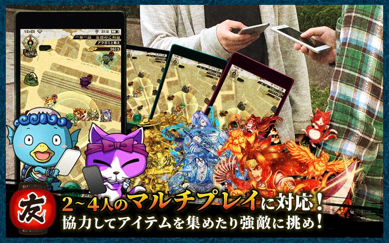 2～4人のマルチプレイに対応！協力してアイテムを集めたり強敵に挑め！